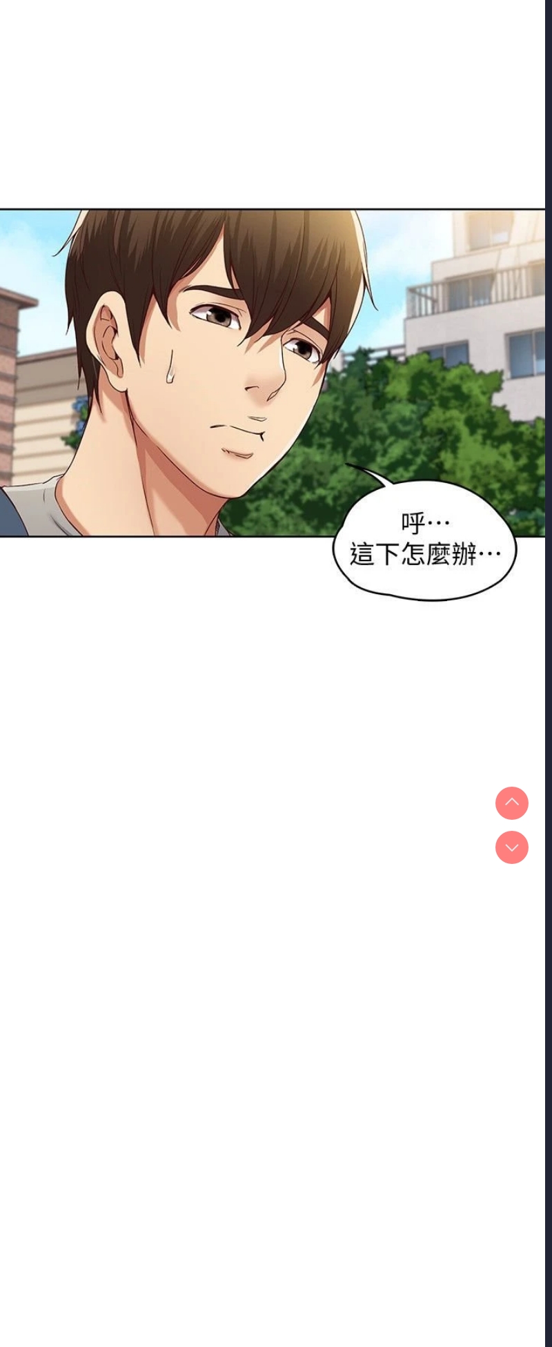 寄宿日记 第1话 第24页