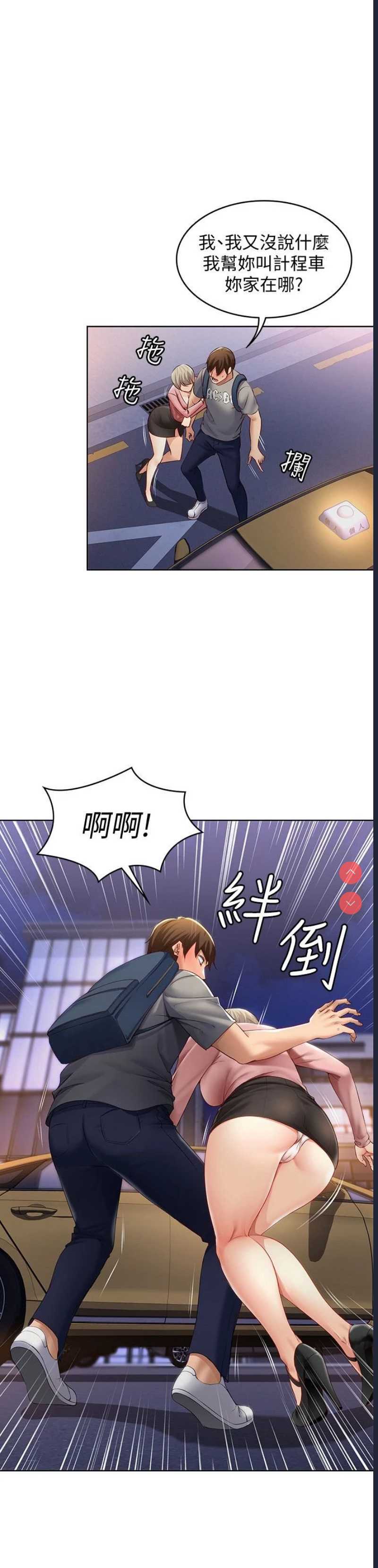 寄宿日记 第1话 第53页