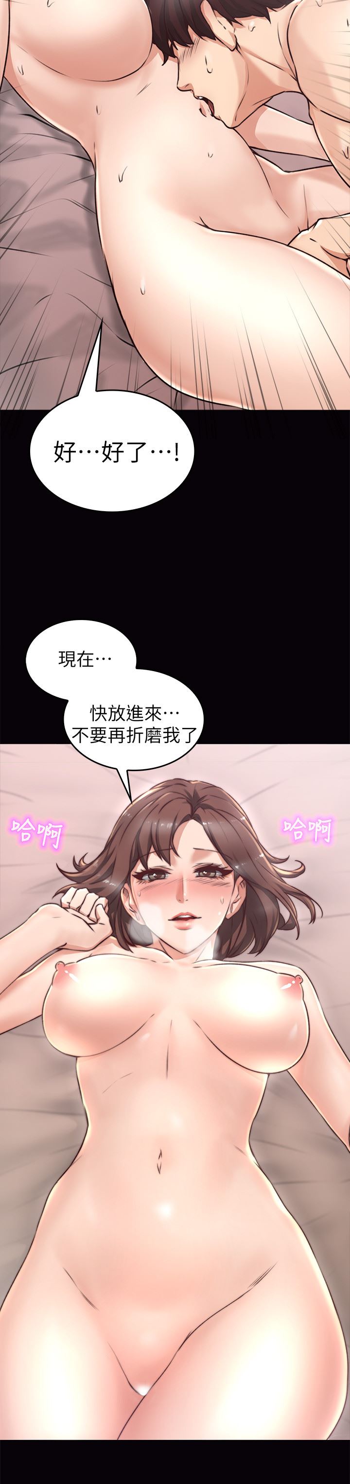 邻居人妻 第1话 第24页