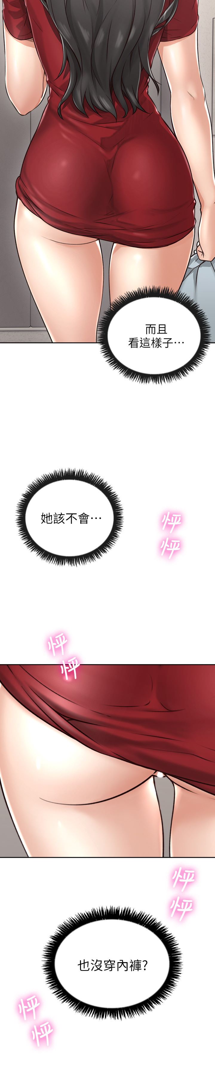 邻居人妻 第1话 第8页