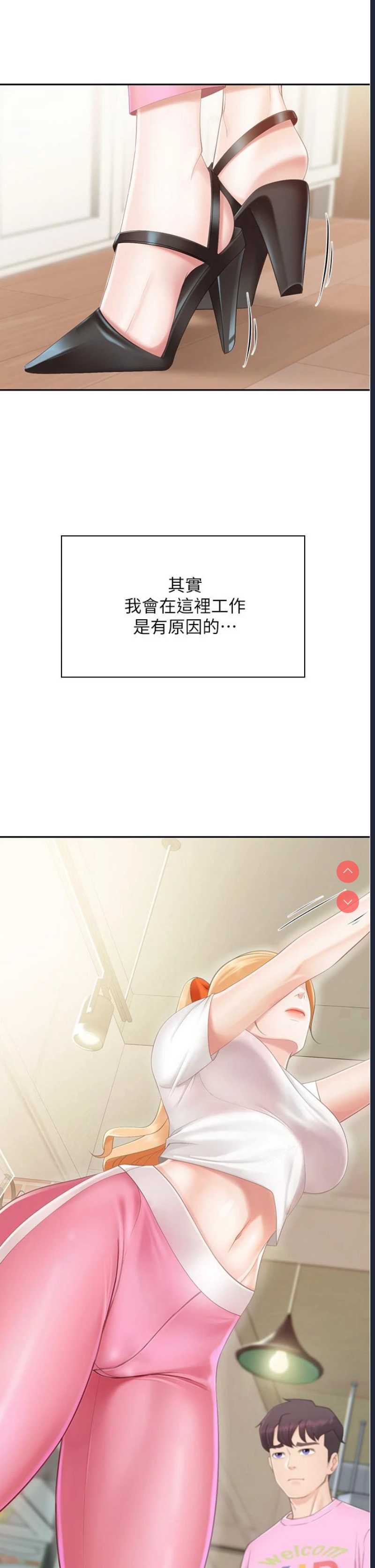 亲子餐厅的妈妈们 第1话 第31页