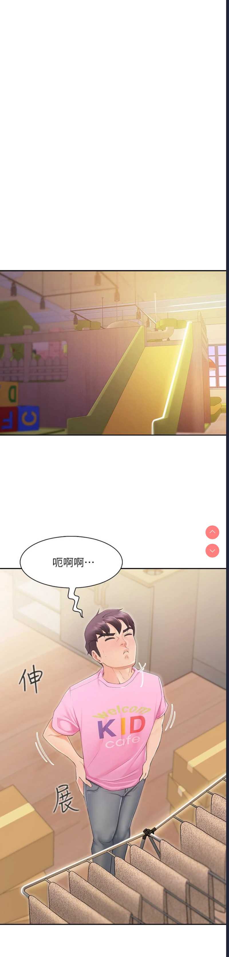 亲子餐厅的妈妈们 第1话 第55页