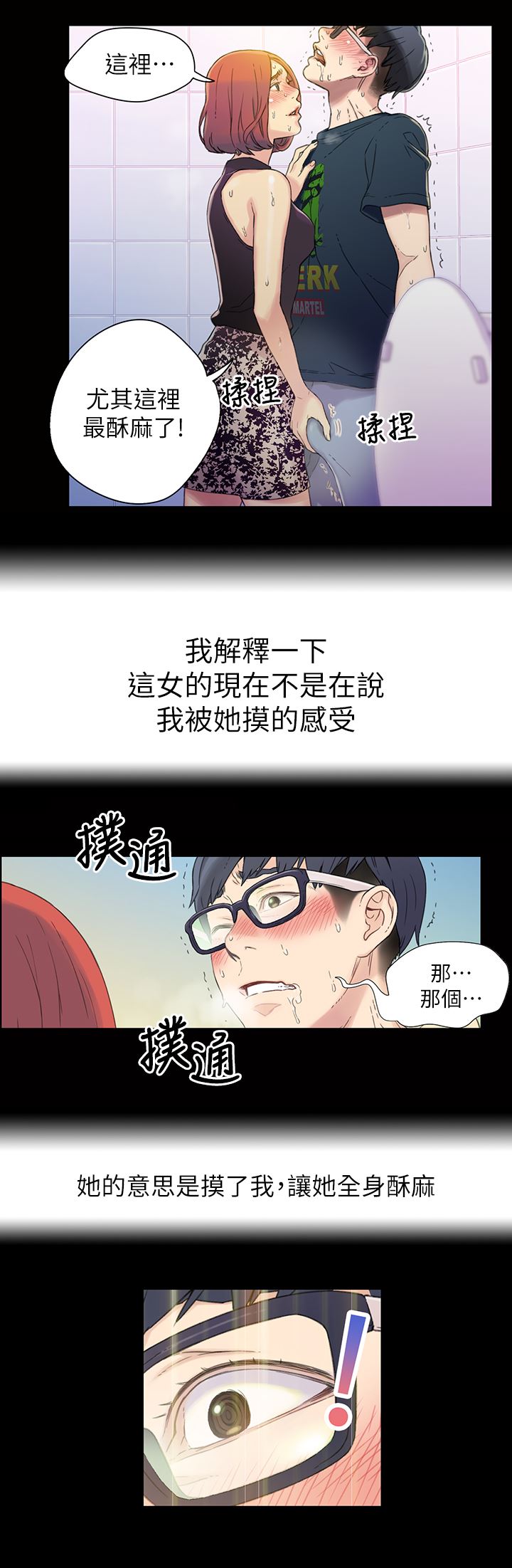 超导体鲁蛇 第1话 第6页