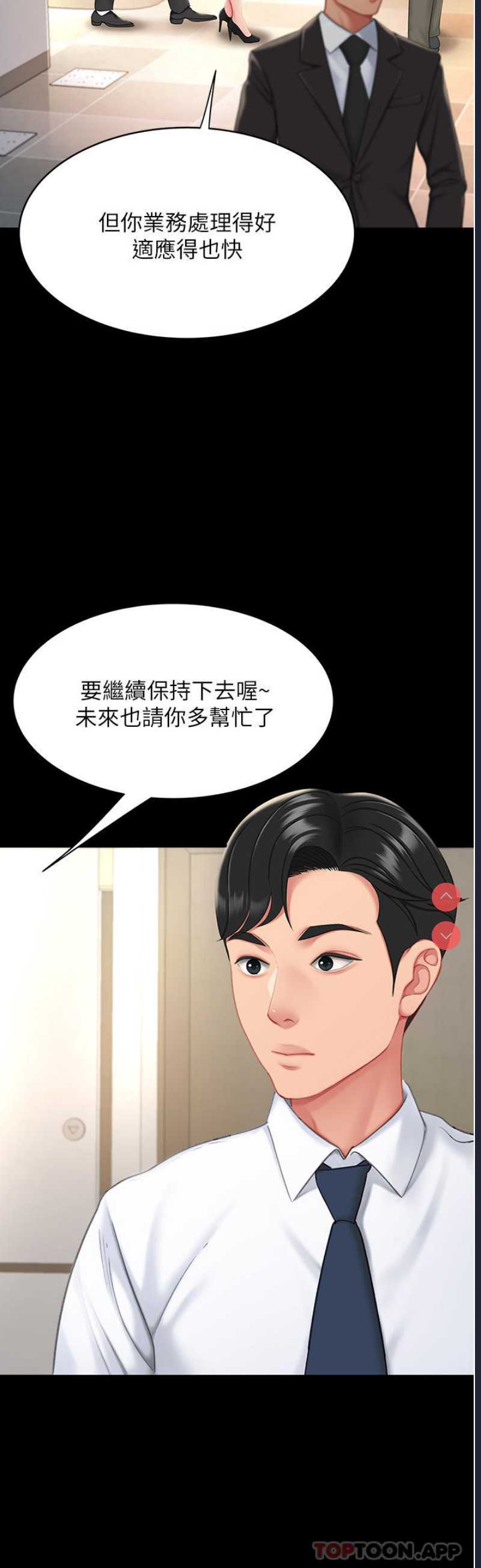 复仇母女丼 第1话 第34页
