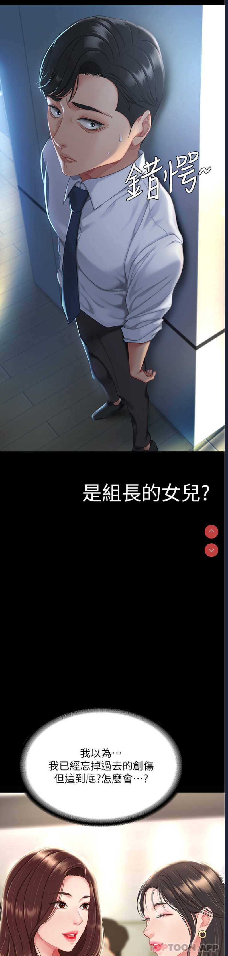 复仇母女丼 第1话 第49页