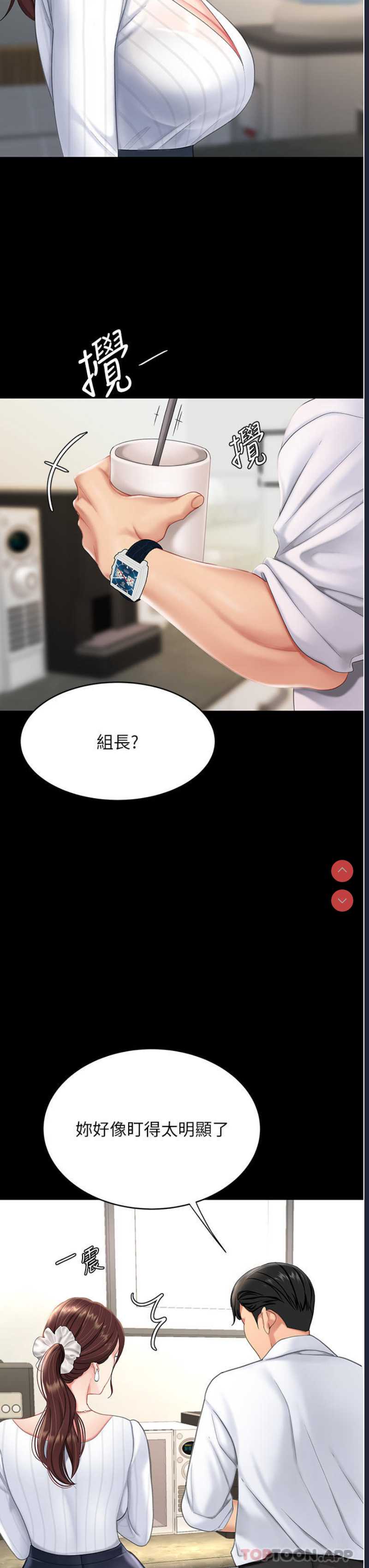 复仇母女丼 第1话 第61页
