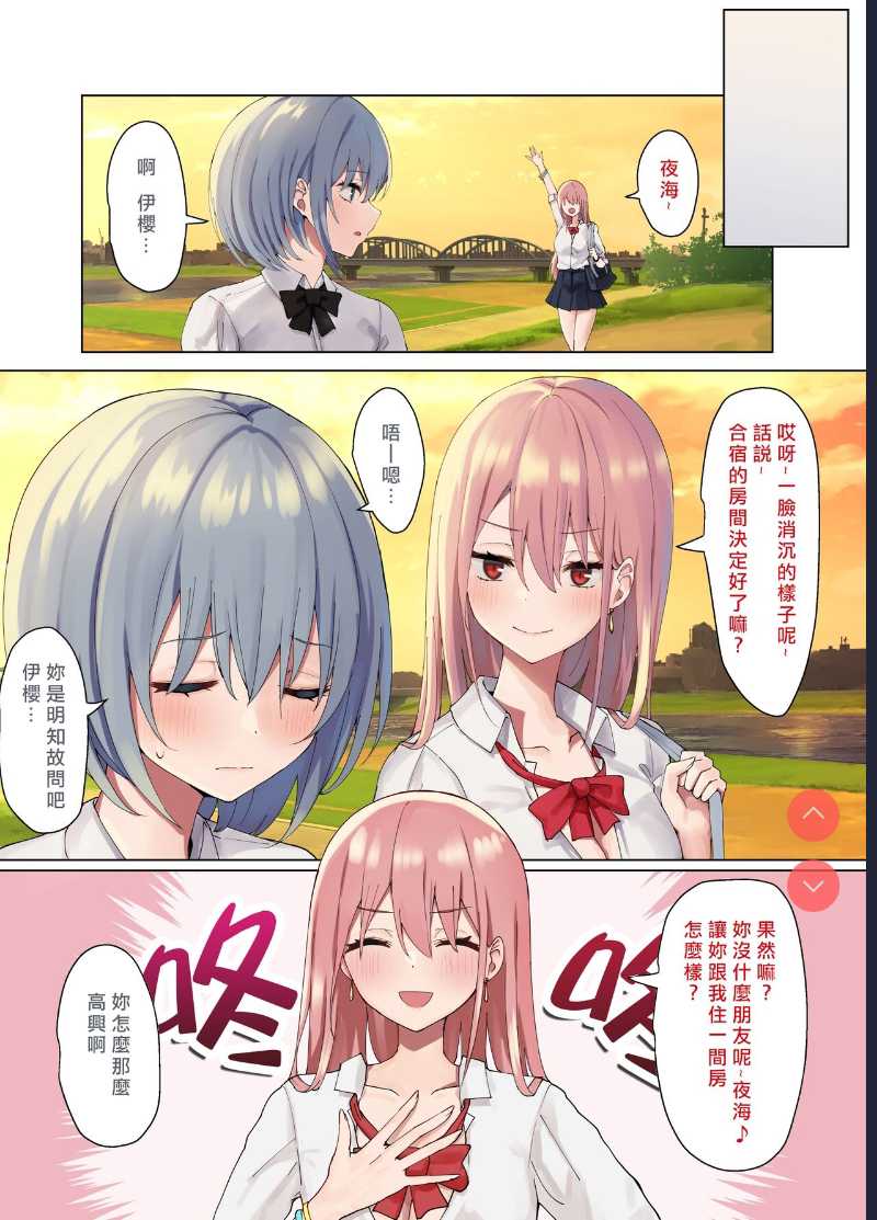 いじめられっ娘の根暗女が実はド変態でいじめっ娘の初なギャルに仕返しをする百合3 [ 第1话 第3页
