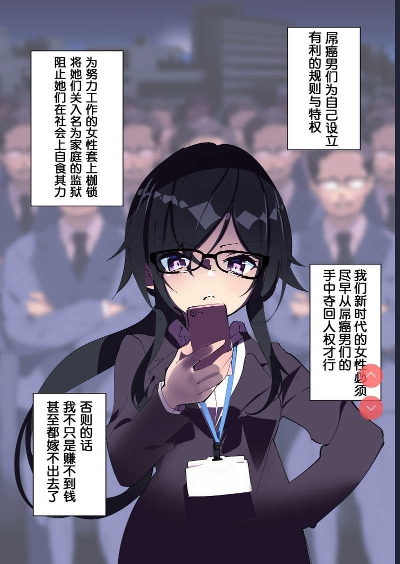 [A-WALKs ] Otokogirai o Kojiraseta Onna ni Chinko Hayashite Mita Kekka [ 第1话 第4页