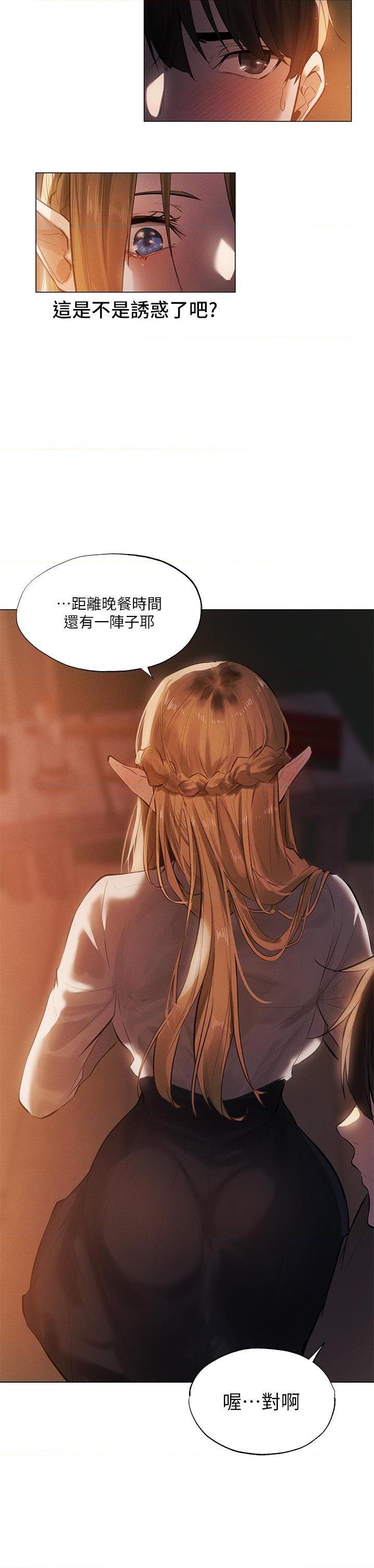 异世界玩后宫 第1话 第17页