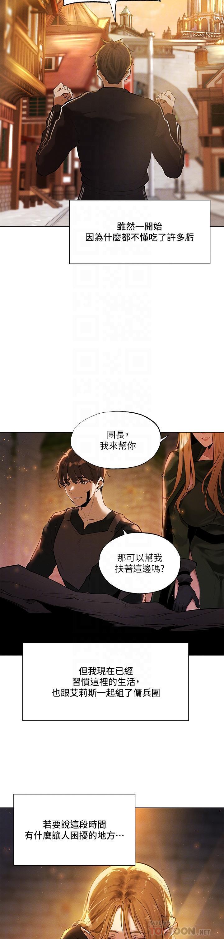 异世界玩后宫 第1话 第6页