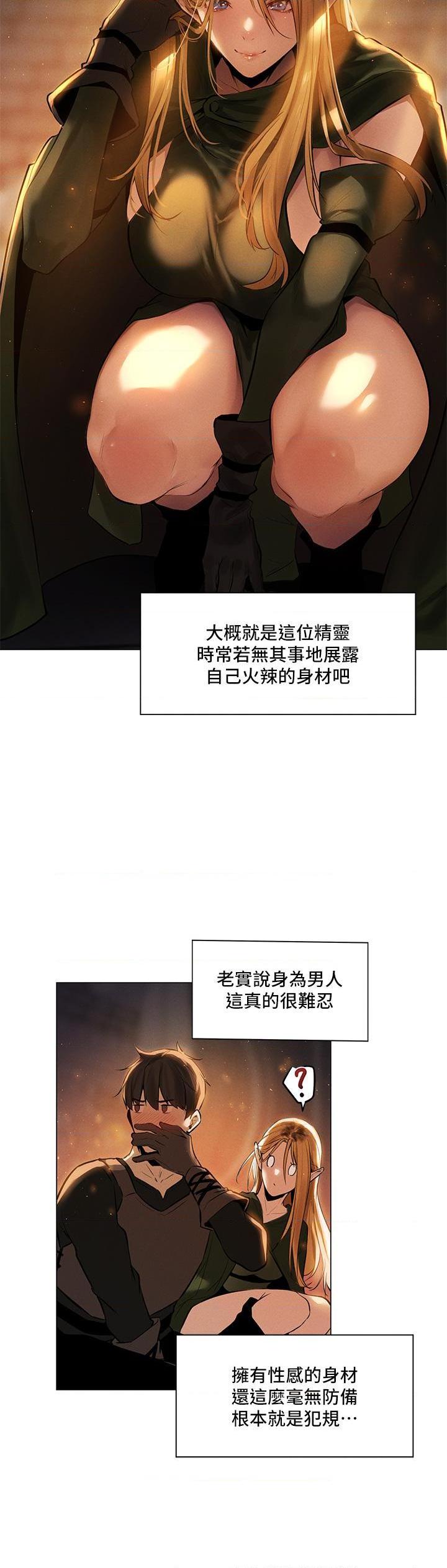 异世界玩后宫 第1话 第7页