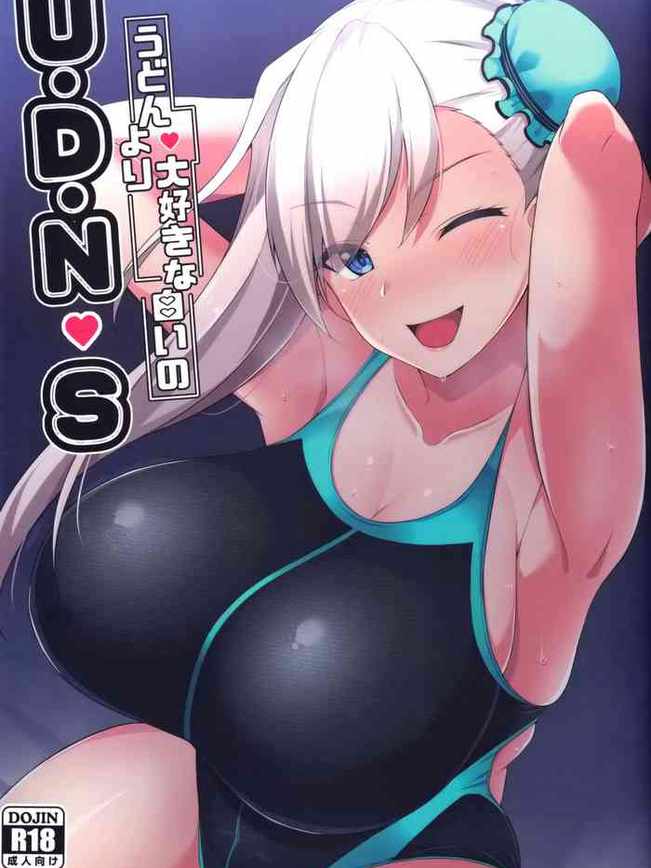 (C97) [Cow Lipid (Fuurai)] U-D-N-S (Fate/Grand Order)