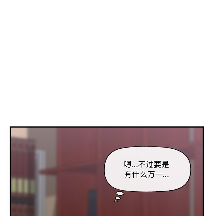 催眠手机 第1话 第115页