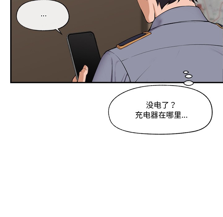 催眠手机 第1话 第120页