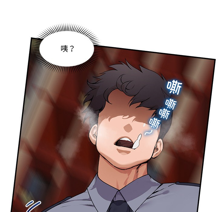 催眠手机 第1话 第167页