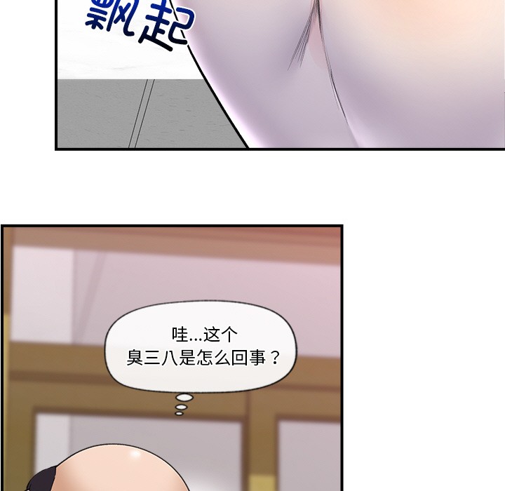 催眠手机 第1话 第189页