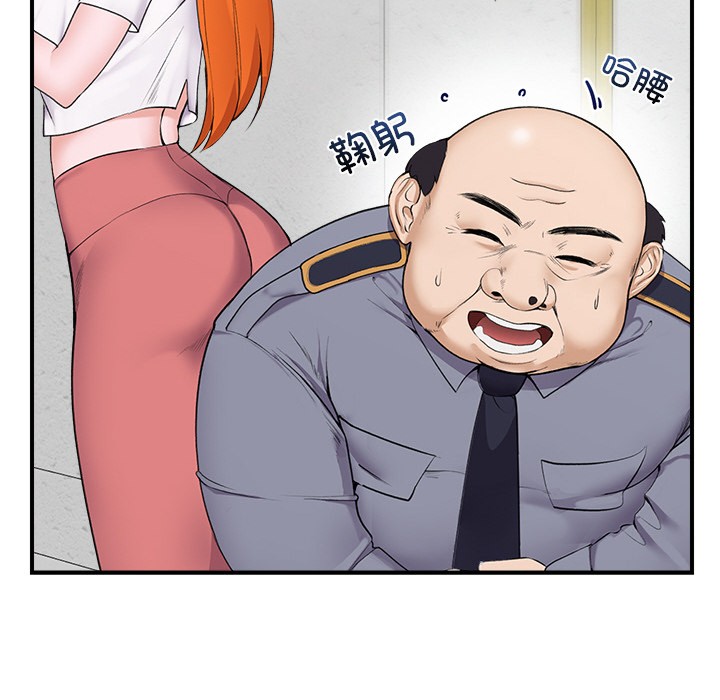催眠手机 第1话 第192页