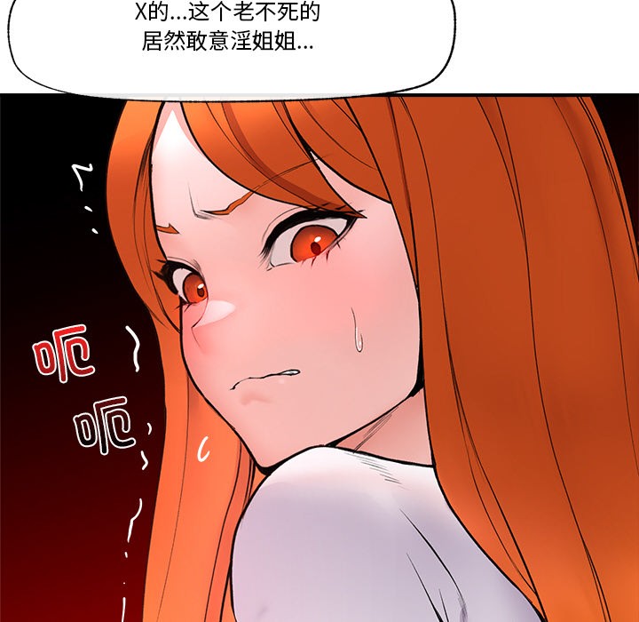 催眠手机 第1话 第194页