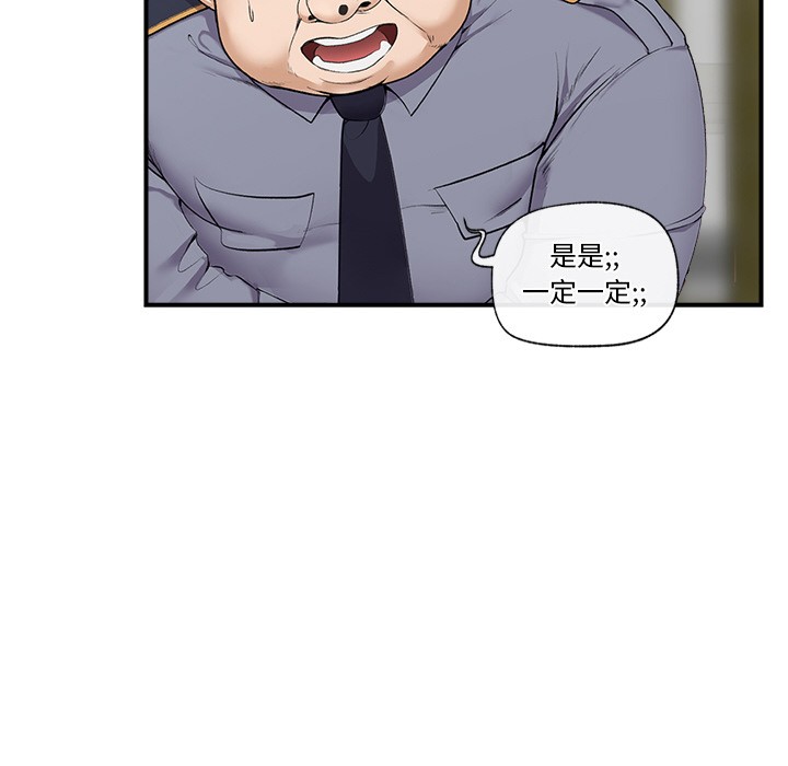 催眠手机 第1话 第197页