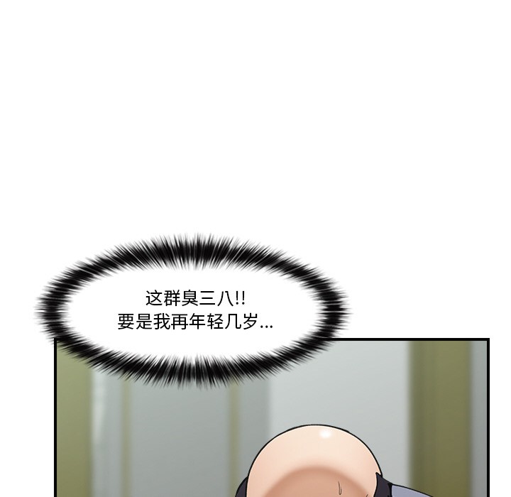 催眠手机 第1话 第204页