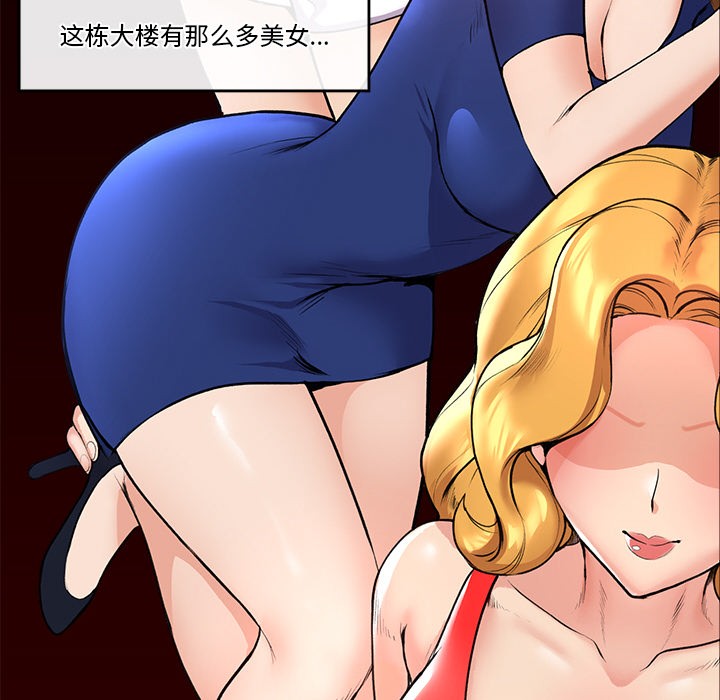催眠手机 第1话 第231页