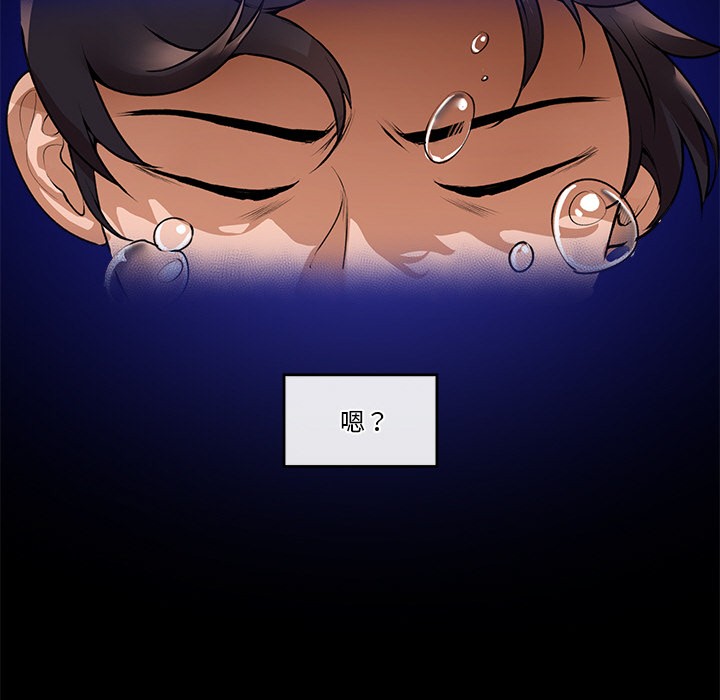 催眠手机 第1话 第242页
