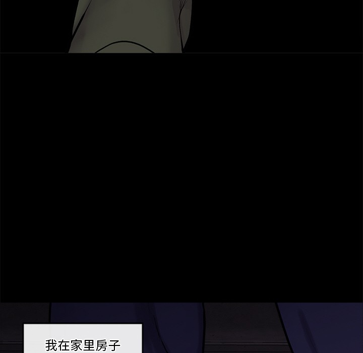 催眠手机 第1话 第257页