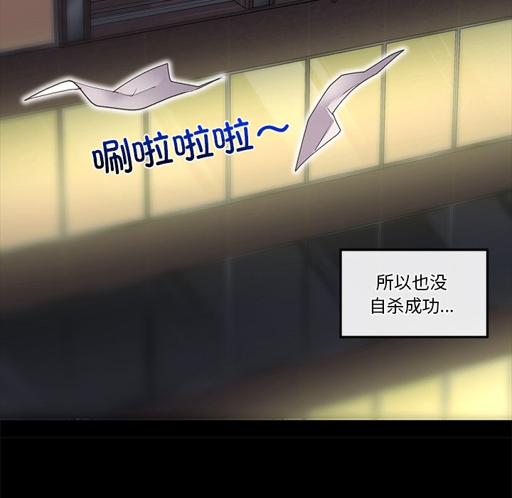 催眠手机 第1话 第268页
