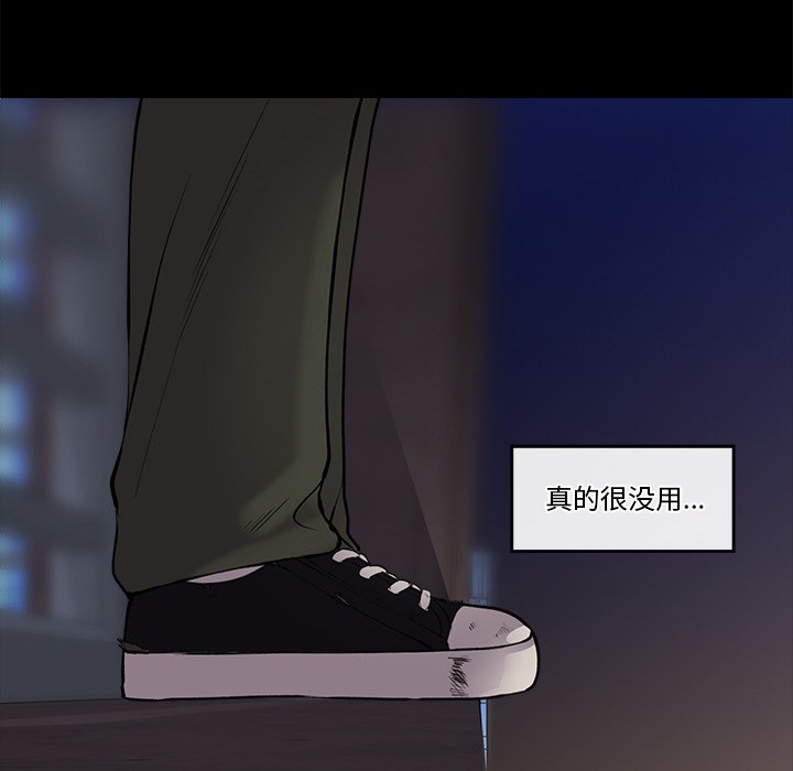 催眠手机 第1话 第269页