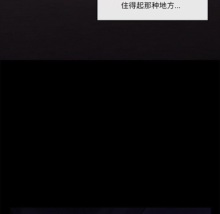 催眠手机 第1话 第273页