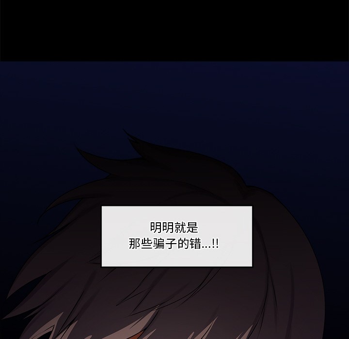 催眠手机 第1话 第275页