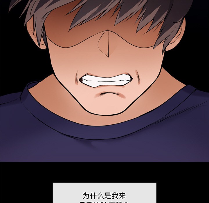 催眠手机 第1话 第276页