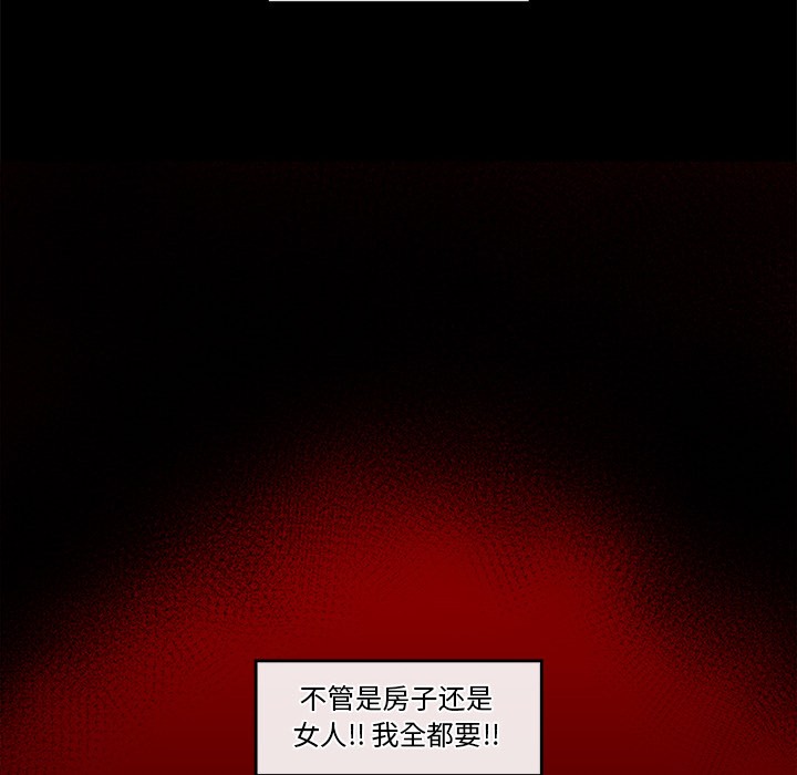 催眠手机 第1话 第284页