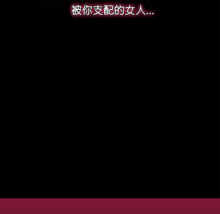 催眠手机 第1话 第291页