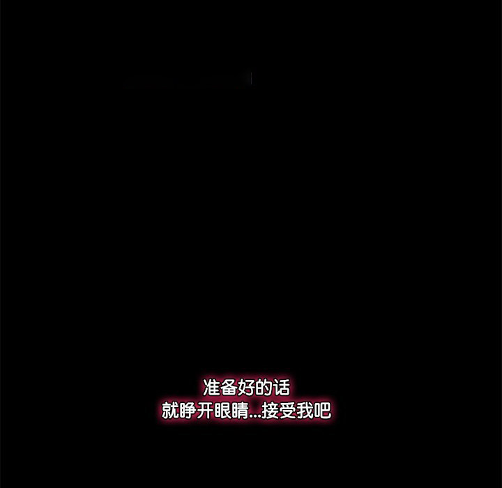 催眠手机 第1话 第308页