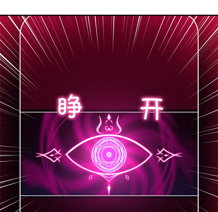 催眠手机 第1话 第326页