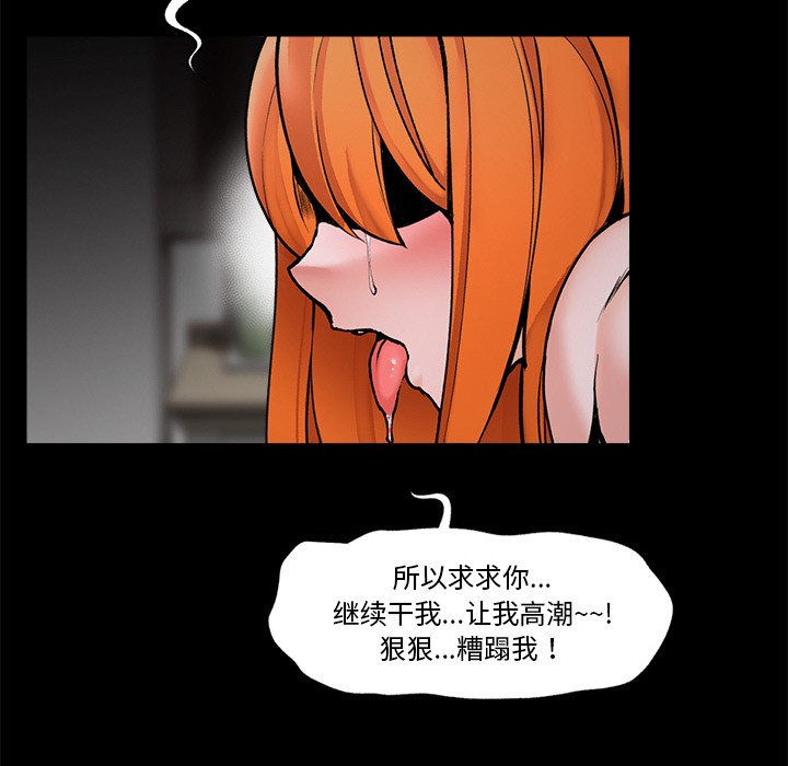 催眠手机 第1话 第37页