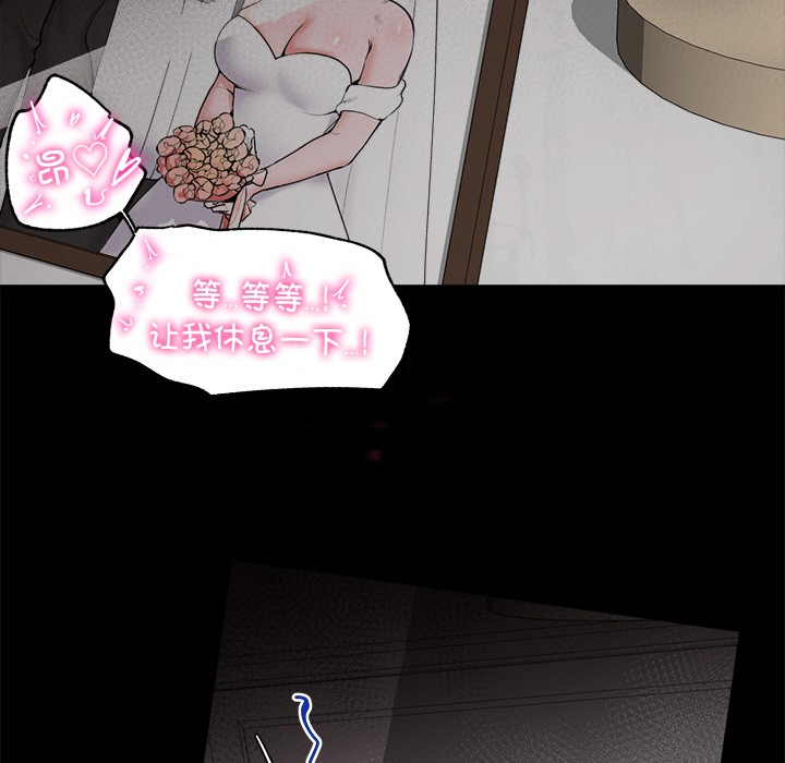 催眠手机 第1话 第6页