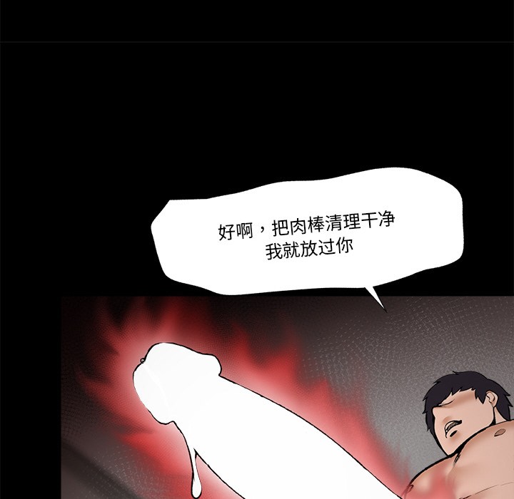 催眠手机 第1话 第66页