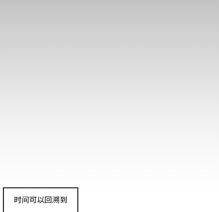 催眠手机 第1话 第84页