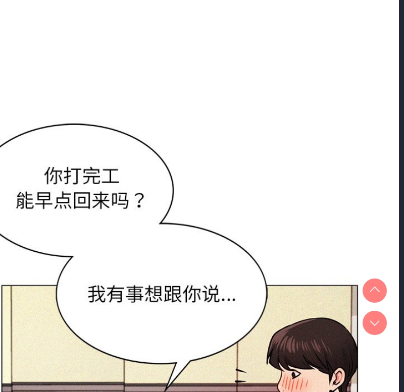 屋檐下的光 第1话 第113页