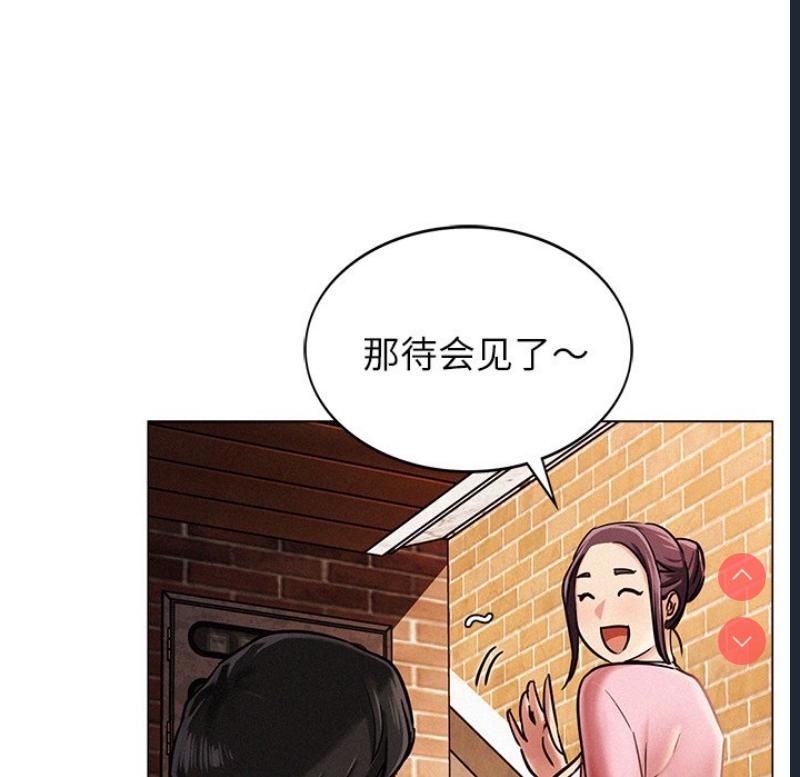 屋檐下的光 第1话 第141页