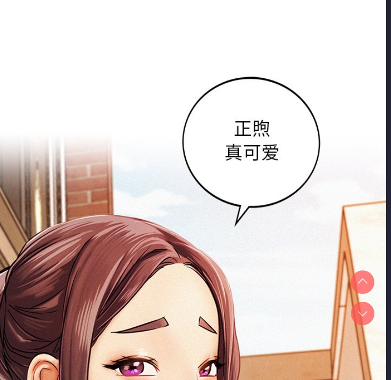 屋檐下的光 第1话 第154页