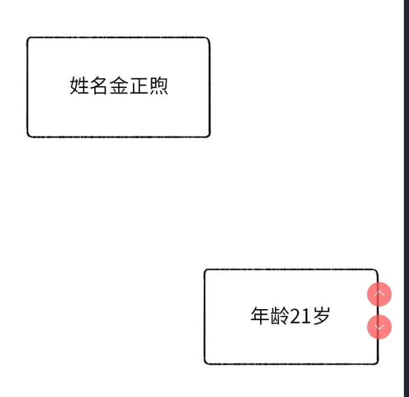 屋檐下的光 第1话 第157页