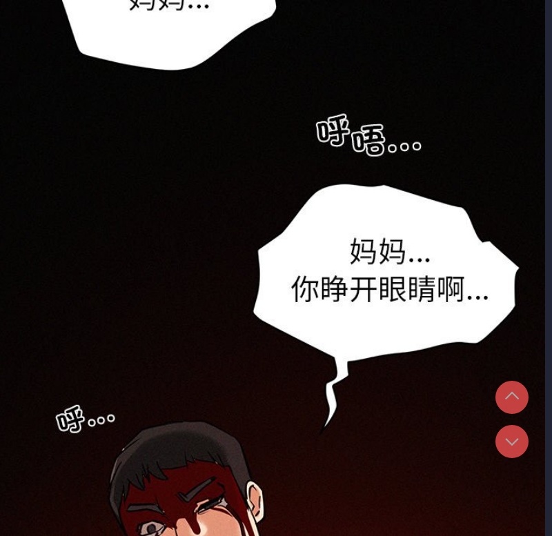 屋檐下的光 第1话 第189页