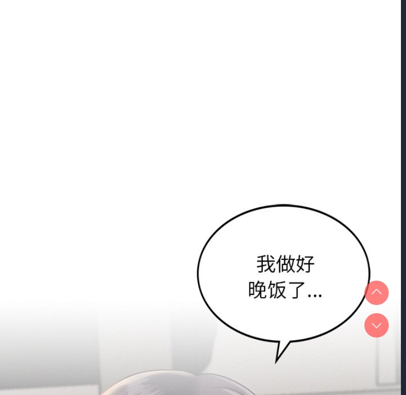 屋檐下的光 第1话 第280页