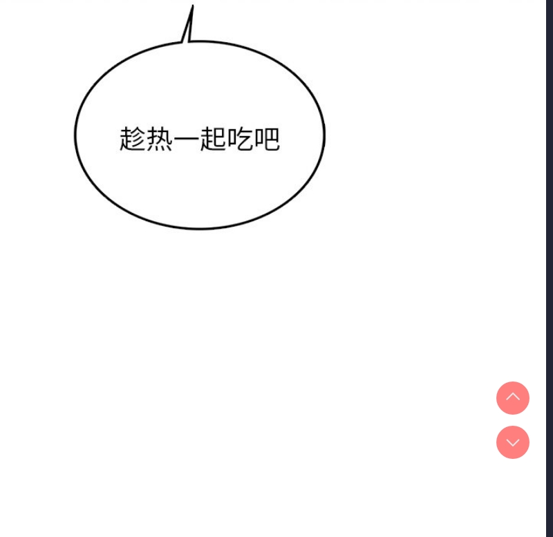屋檐下的光 第1话 第283页