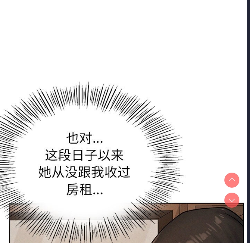 屋檐下的光 第1话 第326页