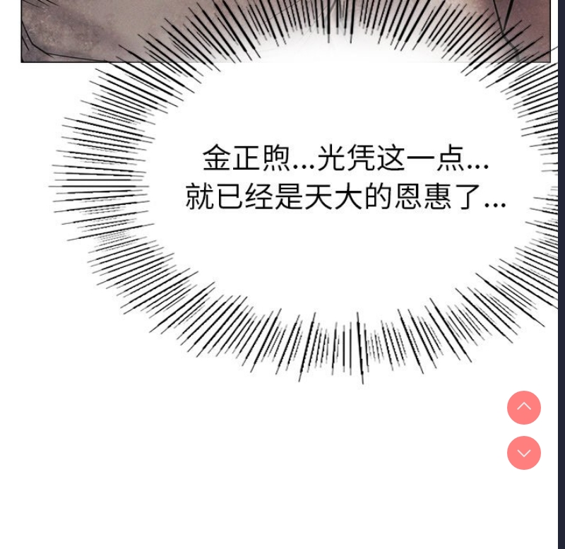 屋檐下的光 第1话 第328页