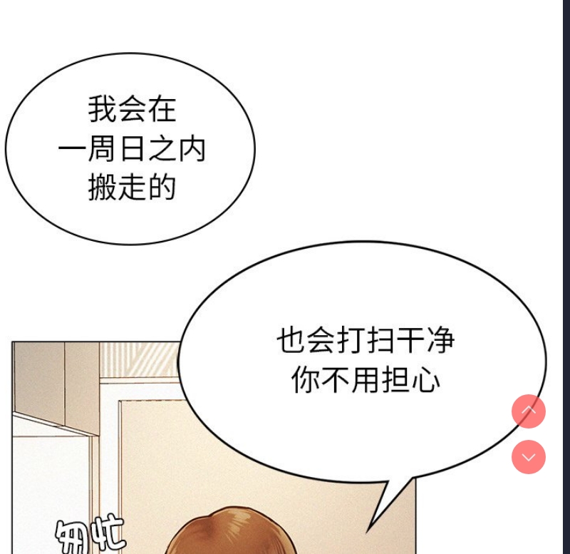 屋檐下的光 第1话 第337页